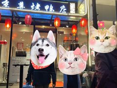 -京尊烤鸭店JINGZUN(春秀路店)