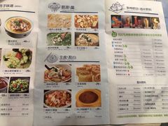 菜单-原製原味(普陀山磐龙店)
