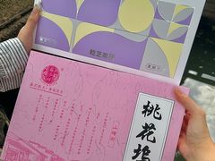 -乾芝斋·苏式糕点·碧螺春茶酥(平江路店)