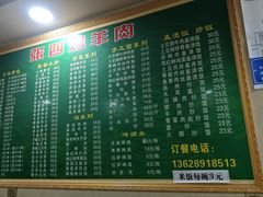 菜单-张四烤羊肉(西藏自治区拉萨市丹杰林巷店)
