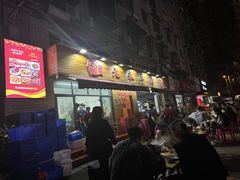 -九米羊肉炉(东渡店)