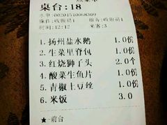 -老街饭庄·地道淮扬菜(扬子江北路总店)