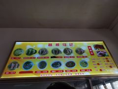 -昌顺马记小吃店(昌盛园店)