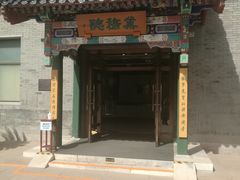 -北京市东郊殡仪馆