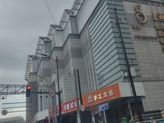 -三叶眼镜城批发市场(上海火车站店)