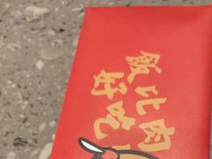-牛牛章·章鱼水煎肉(光谷世界城店)