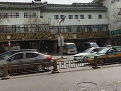 -东来顺饭庄(王府井步行街店)