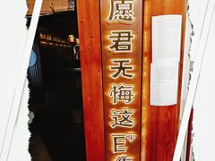 -E+有冰工厂·昆仑寒宫2(五角场店)