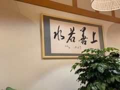 -青城山六善酒店·紫氣園中餐厅