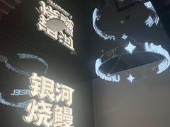 -银河烧鳗·活鳗料理专门店(西单大悦城店)