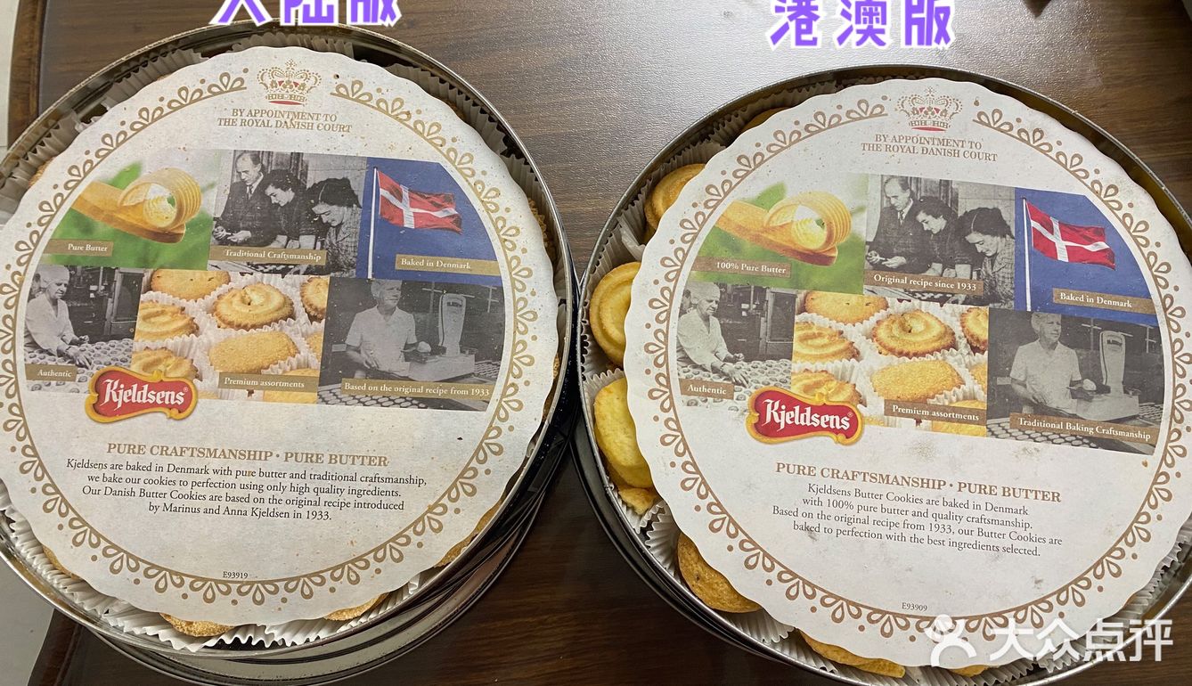 大陆版VS港澳版蓝罐曲奇饼干🍪测评