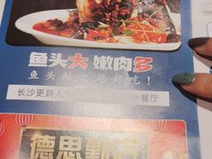 菜单-坛宗剁椒鱼头(河西王府井店)