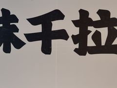 -悦乐坊
