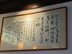 -汪一挑馄饨(老街店)