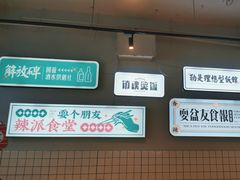 -耍盆友·重庆江湖菜(百子湾店)