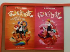 -昂立青少儿成长中心(普陀中潭校区)