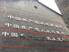 -中共一大纪念馆