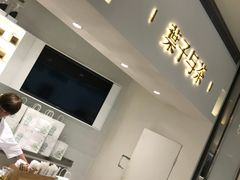 -叶子与茶(苏宁广场店)