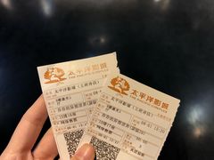 -太平洋影城(王府井店)