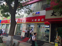 android_upload_pic-太原面食店(解放路店)