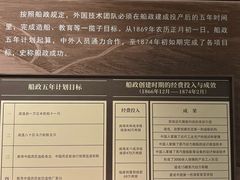 -中国船政文化博物馆