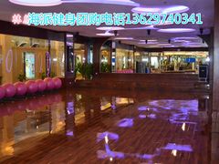 -海派健身(洋河力帆店)