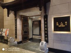 -海天楼中餐厅(吴宫泛太平洋酒店)