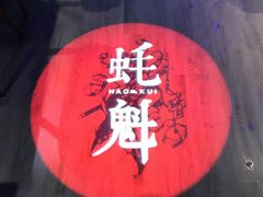-蚝魁竹笼蒸生蚝 余杭店
