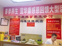 -宜华康盲人按摩(马连洼旗舰店)