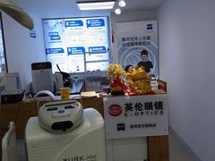 -沪睛眼镜蔡司官方授权店(金桥佳林路店)