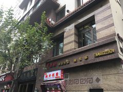 -老正兴菜馆(福州路店)