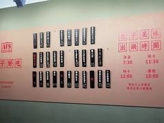 -AFS|青岛传统包子铺