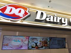 -DQ·蛋糕·冰淇淋(太原街万达店)
