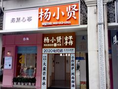 -中山路步行街