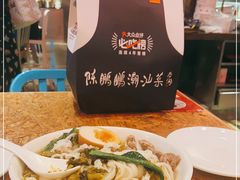 -陈鹏鹏潮汕菜(宝安机场T3航站楼店)