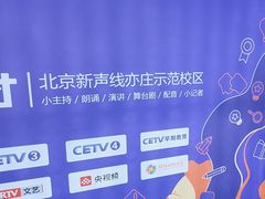 -新声线少儿口才(亦庄示范校区)