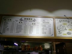 -陶乐舍本味蒸饺