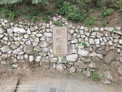 -鸡鸣山旅游风景区