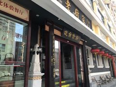 -老厨家(友谊路总店)