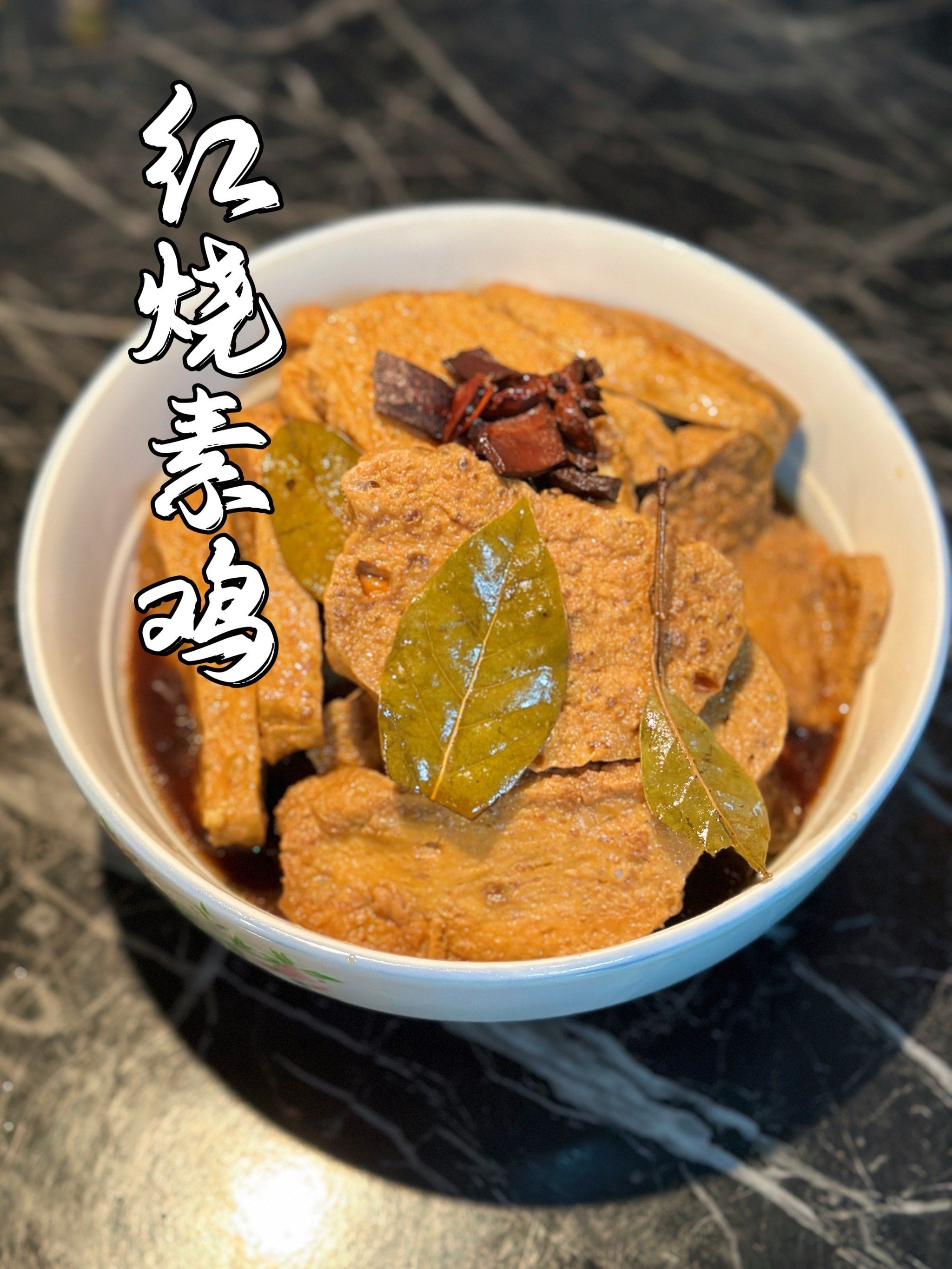 素鸡为什么叫素鸡