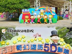 -史努比缤纷世界
