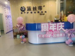 -蓝丝带产后恢复中心·催乳·通乳(九龙坡香榭里店)