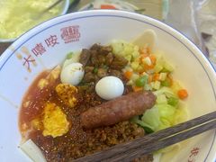 -大嘻咹biangbiang面(历史博物馆店)