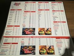 菜单-老鼎旺安格斯牛肉火锅(衡艺广场店)