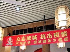 -大头亮羊汤烩面·河南非遗(良乡总店)