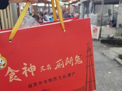-食神又名厕所兔