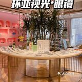 一元配镜‼️成都人都抢疯了还是网红打卡拍照圣地✅