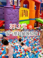 -都乐汇儿童乐园(莱蒙都会店)