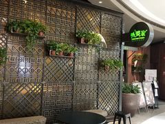 等位区-外婆家(西溪印象城店)