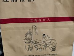 -汪保来(杭州解放路店)